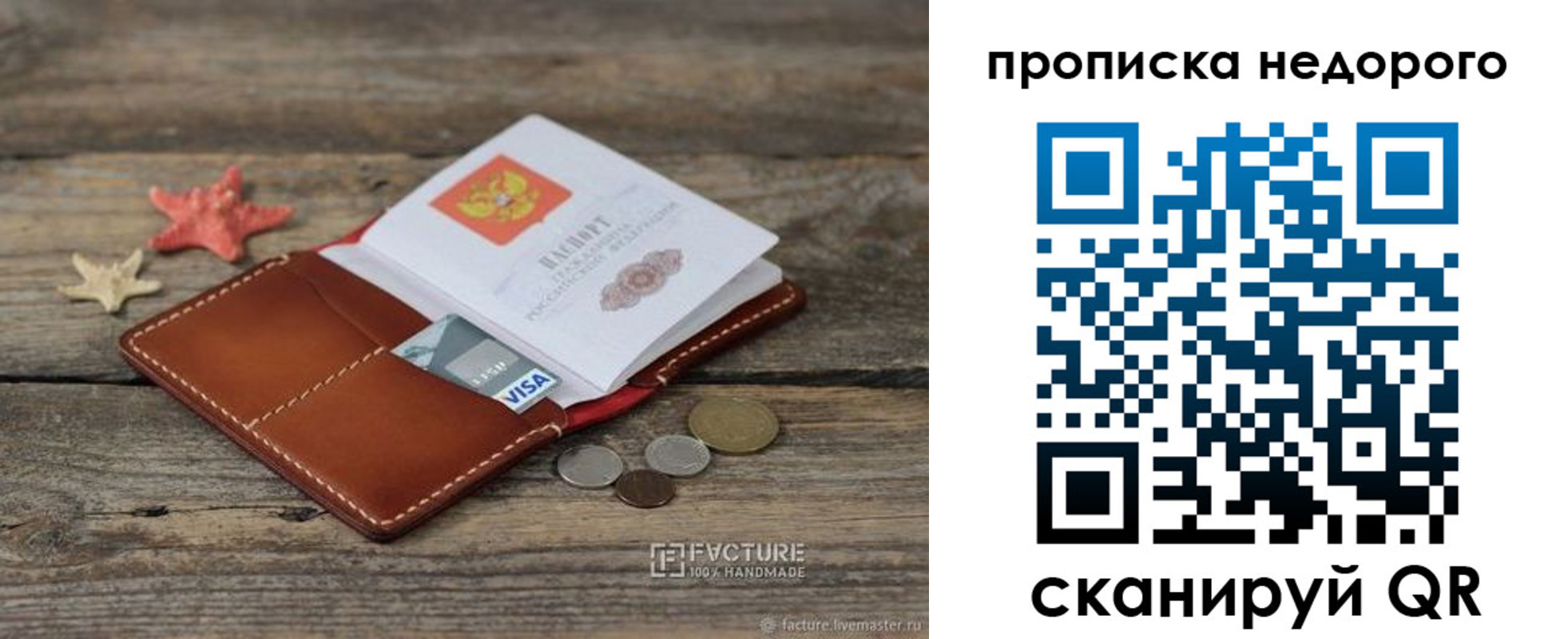 временная регистрация законно в Баксане
