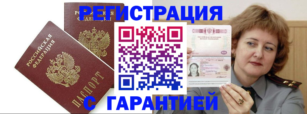 регистрация для школы в Баксане