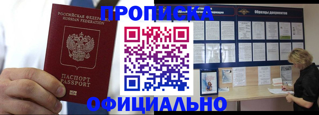 прописка иностранных граждан в Баксане