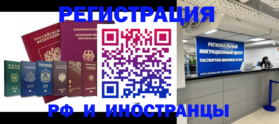 купить прописку в Баксане