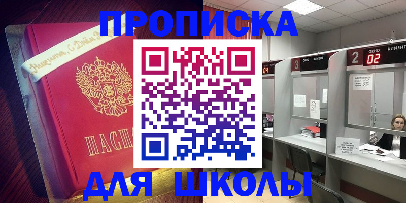 прописка иностранных граждан в Баксане
