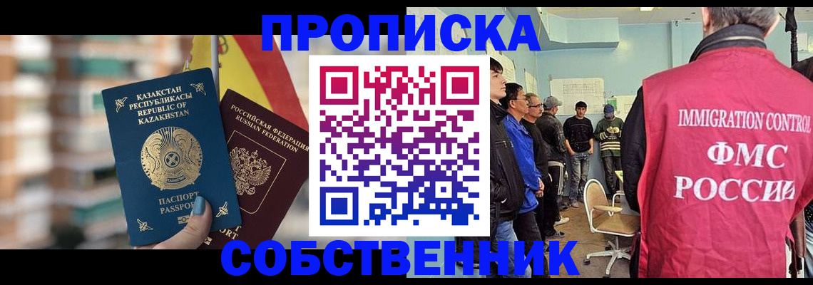 прописка для кредита в Баксане